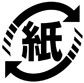 紙製容器包装識別マーク