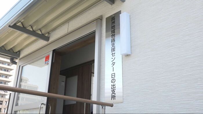 画像：高洲地域包括支援センター日の出支所