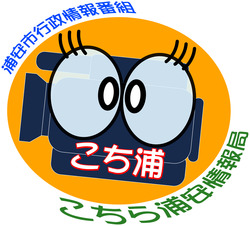 イラスト：こち浦くん