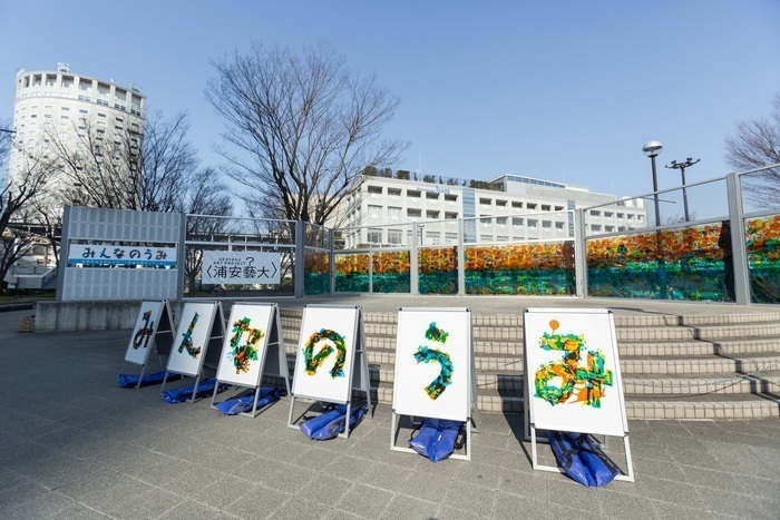 写真：新浦安駅前ステージでの展示の様子